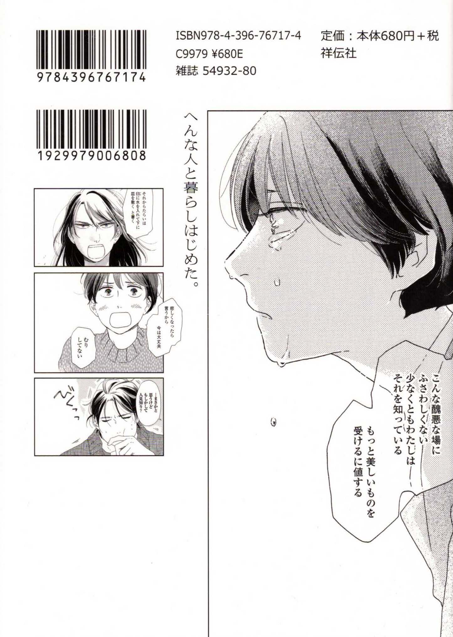 違国日記１１巻セット